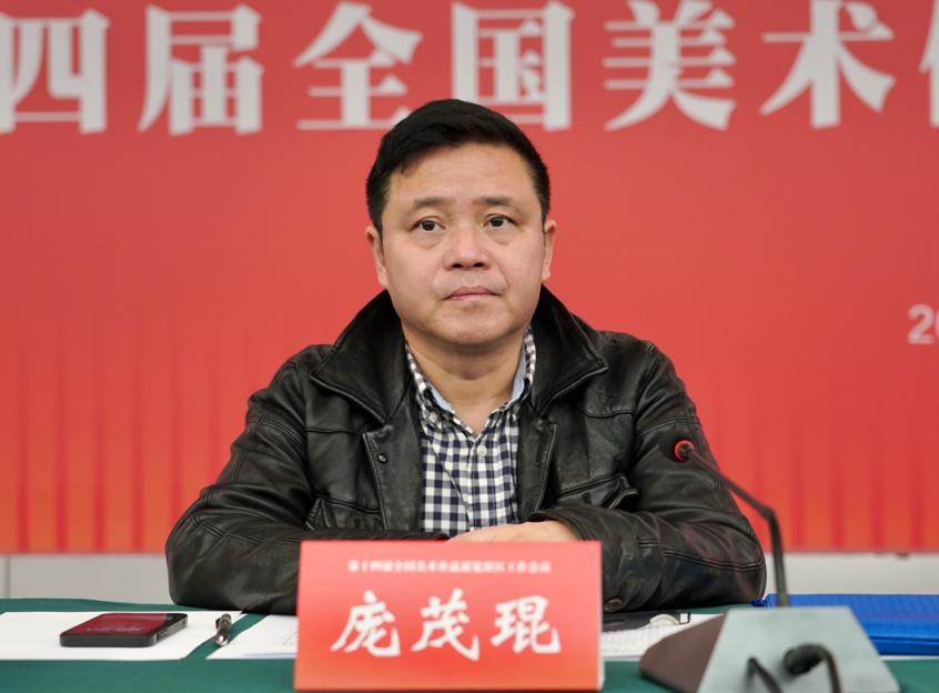 庞茂琨在工作会上讲话