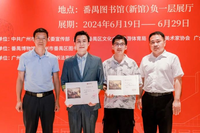 颁发获奖证书和收藏证书