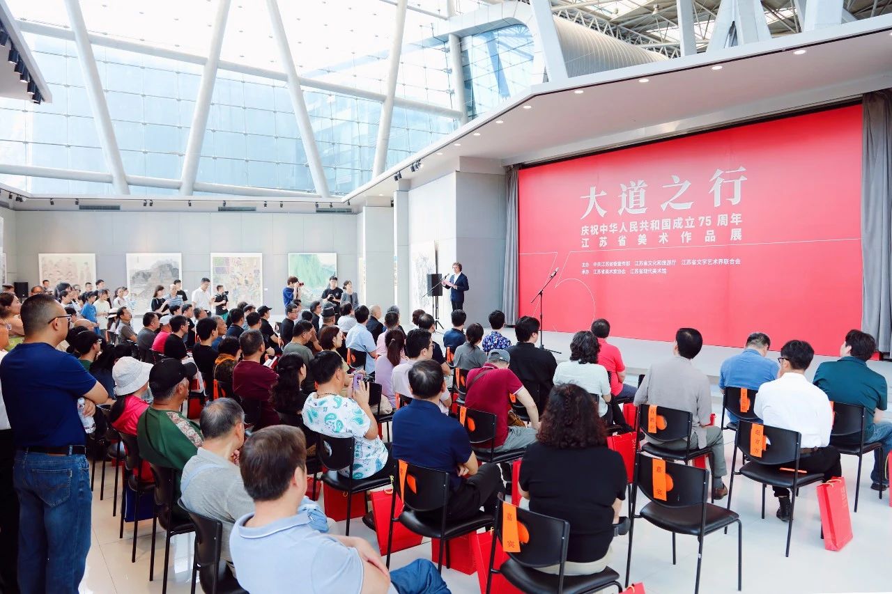 大道之行——庆祝中华人民共和国成立75周年江苏省美术作品展开幕式现场