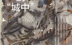 从“远望”到“城中”杨海峰油画作品展