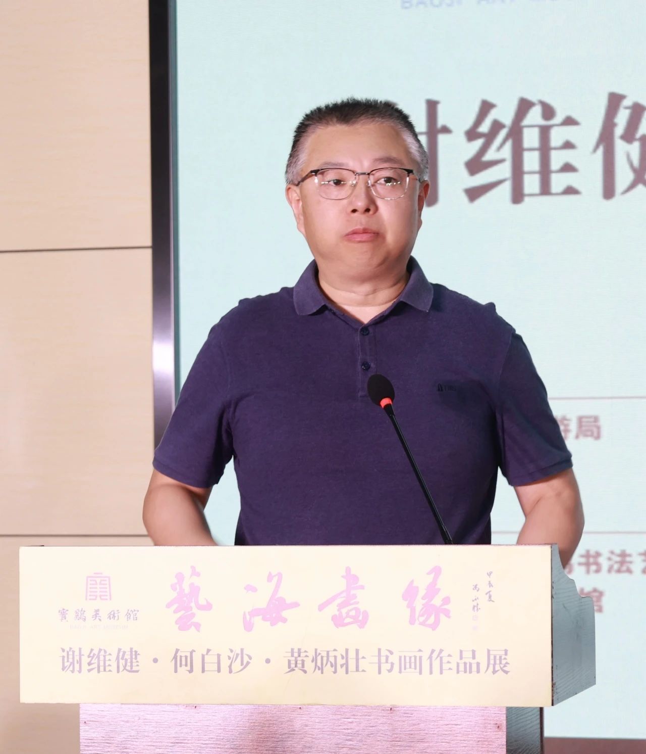 宝鸡市文化和旅游局三级调研员高翔宣布展览开幕